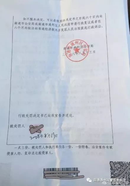 现在在微信发什么信息会被拘留,微信发六个字判九个月