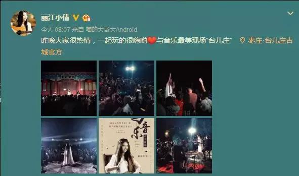 丽江小倩台儿庄古城,丽江小倩最美的图片