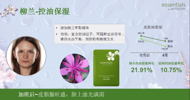 雅姿气色锁水面膜宣传片,雅姿气色锁水面膜