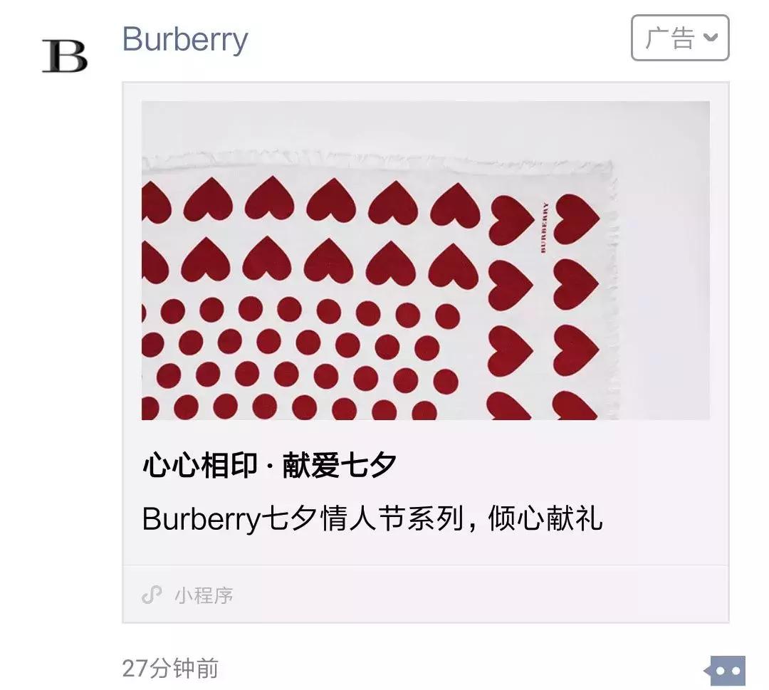 奢侈品牌的七夕营销有多努力？Gucci、Dior扎堆试水小程序电商