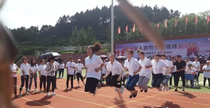 莱州检察院趣味运动会,检察院趣味运动会方案