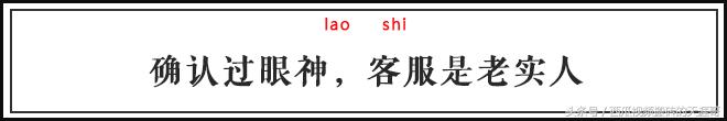 自从迷上*戏调**某宝客服后，我不会说话的毛病就被治好了