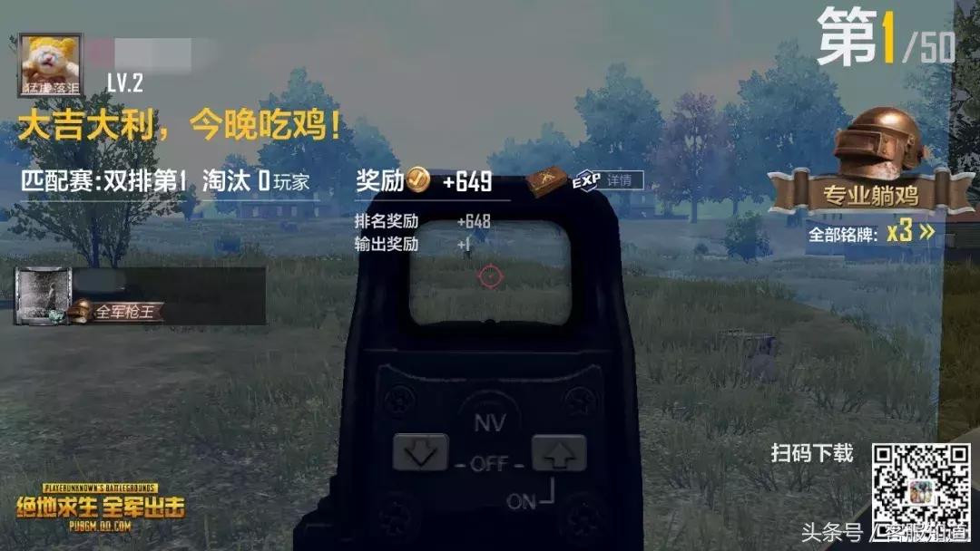 王者荣耀英雄联盟吃鸡对抗,王者荣耀英雄玩绝地求生