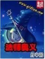 降龙打怪，驭兽称王……这样的奇幻爽文我能一口气看5本