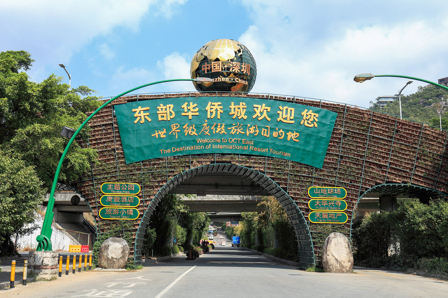 深圳东部华侨城简介,深圳东部华侨城大峡谷