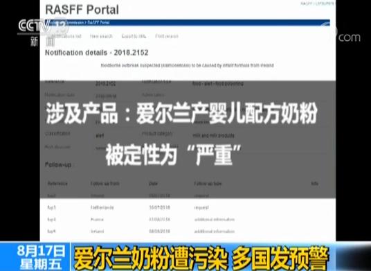 爱尔兰奶粉会受核污染吗,爱尔兰奶粉是否受日本核污染影响
