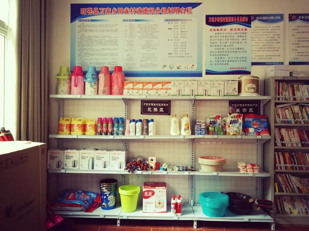 广元旺苍这家超市建成啦，以“德”换物不要钱！