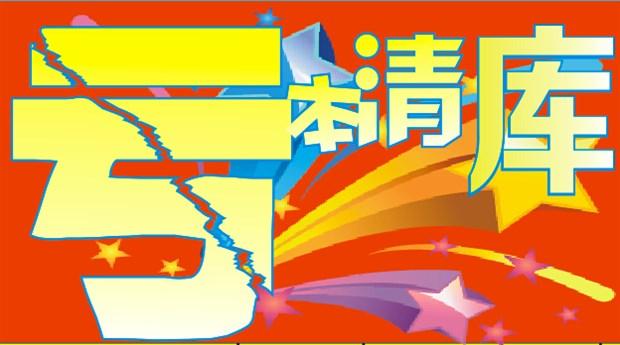 让客户占便宜却赚大钱式营销案例,让客户觉得占便宜的营销策略是啥