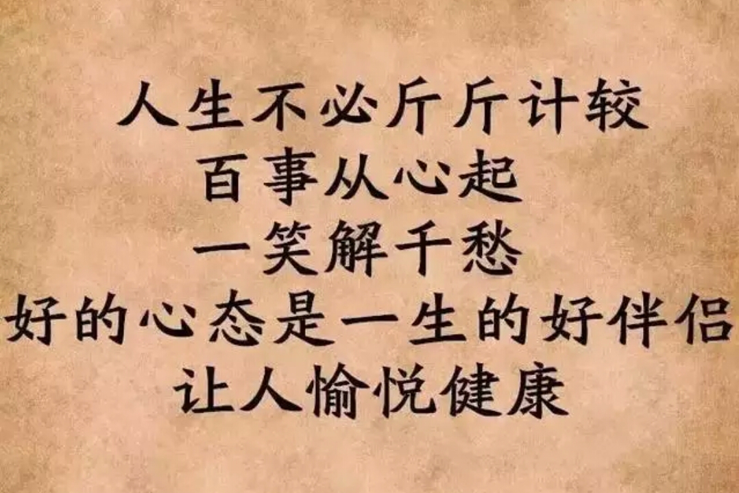 当你心烦觉得生活不尽人意时,当你心烦时看看就懂了