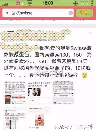 香港查获假药案,香港著名药妆店查出假货