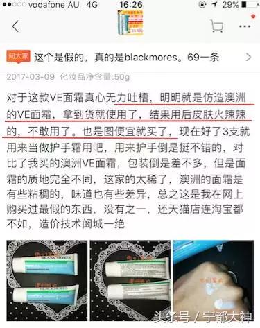 香港查获假药案,香港著名药妆店查出假货