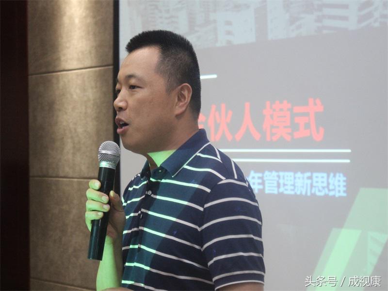 成向合伙人密训班：走向未来的新起点