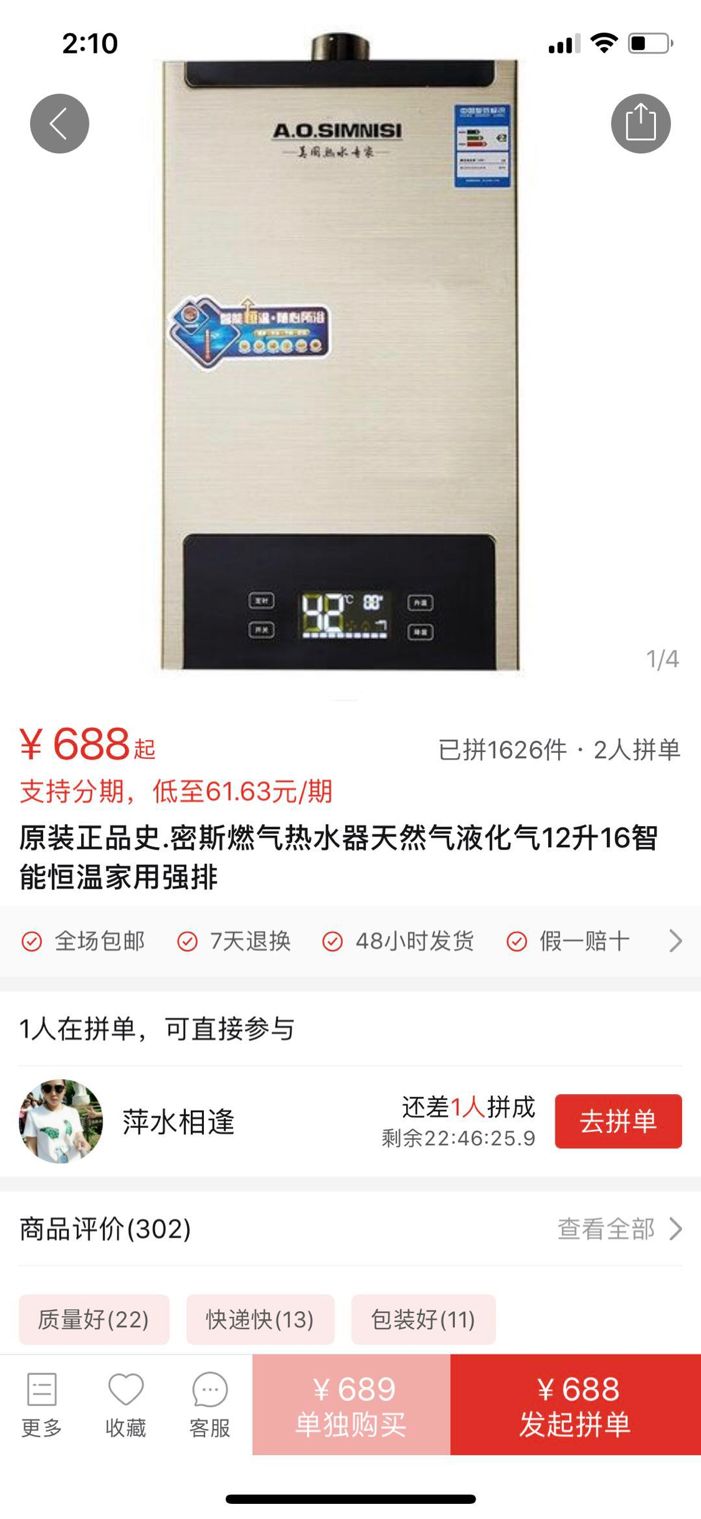 全网寻找拼多多新用户,在哪寻找拼多多新用户