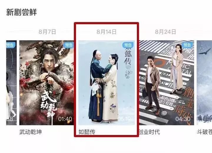 如懿传哪个平台能播,如懿传24小时轮播