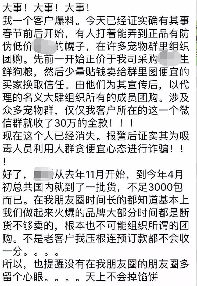 网上的进口猫粮真的假的,卖假冒进口狗粮