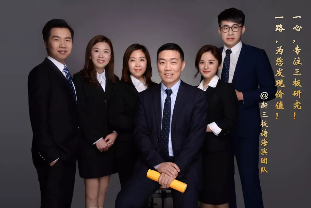 「安信三板｜公司」中磁视讯：业绩稳步增长，远程视频会见系统成效已现！「诸海滨团队」