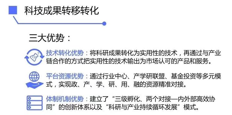 上化院：争做国内一流高新技术企业、国际知名新型科研院所｜对话上海国企领导