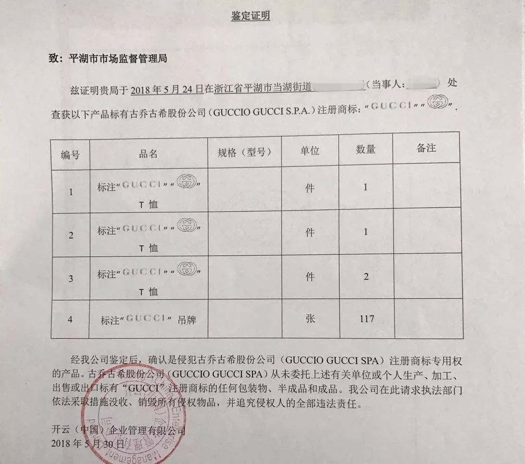 男子买lv包包怀疑是假,gucci售假事件