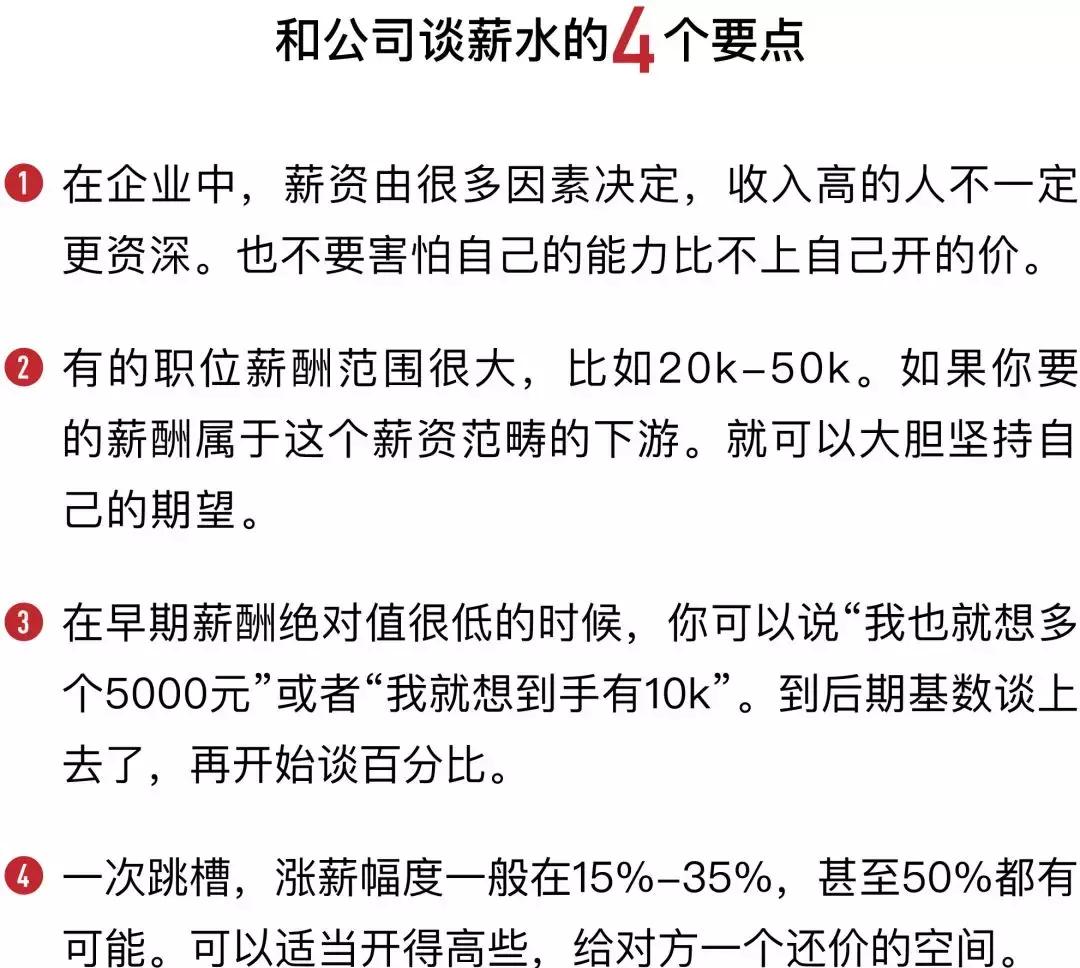 工资会暴涨吗,怎么样实现工资暴涨