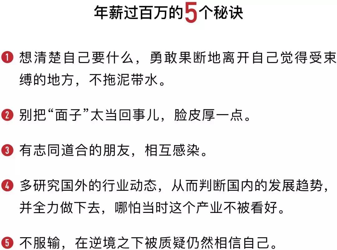 3年工资暴涨20倍:她只用了这4招!