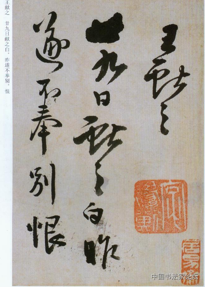 欣赏王铎十件作品,王铎最古拙作品