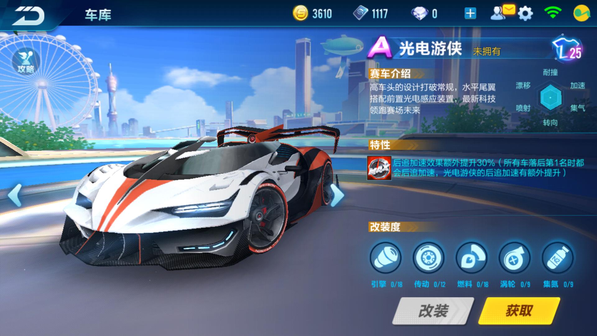 qq飞车集气最强a车前五名,qq飞车手游前三赛车