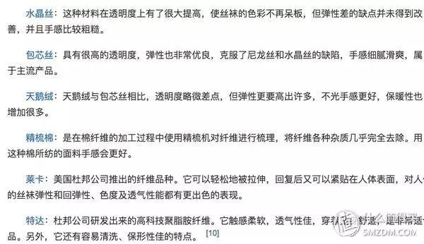 这是一篇正经的推荐：试穿*袜丝**我们是认真的
