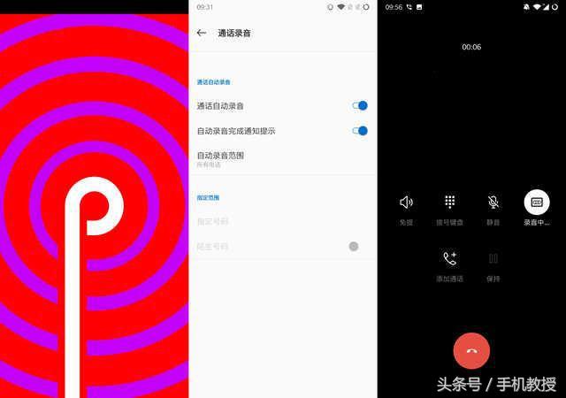 谷歌停止安卓通话录音的功能,谷歌取消手机通话录音功能
