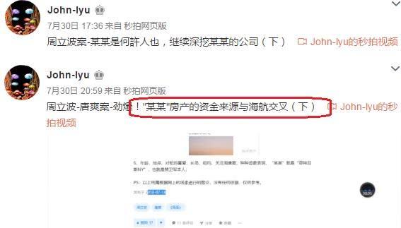 周立波与鄢军的对话记录是什么,周立波案当中的鄢军到底是什么人