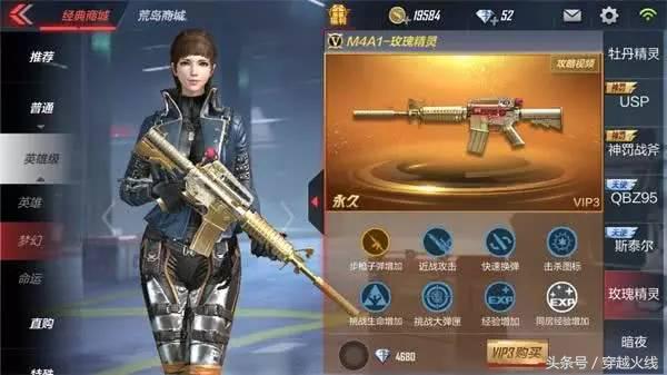 m4a1玫瑰精灵出场,m4a1玫瑰精灵升级