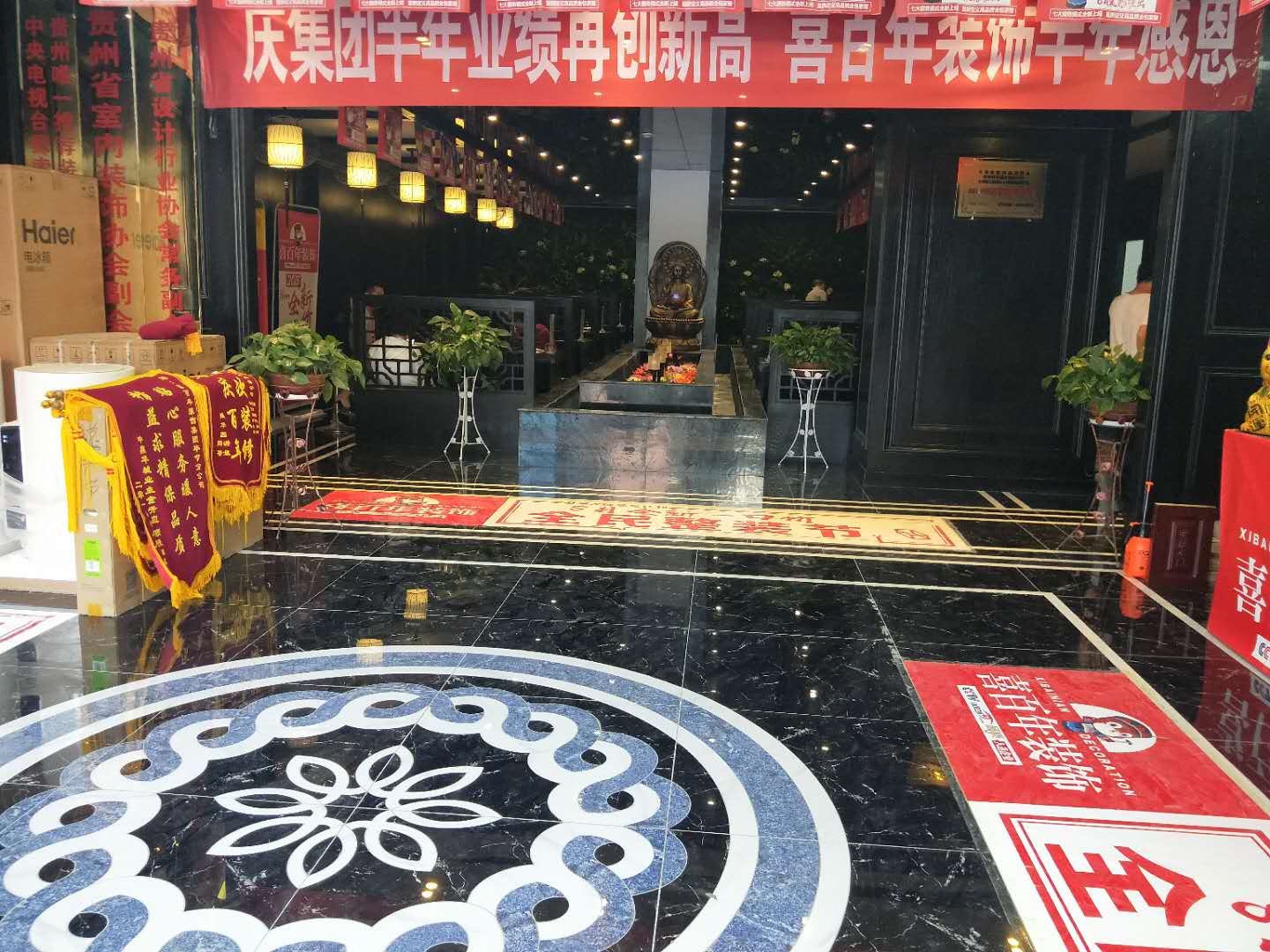 喜百年装饰毕节分公司电话,毕节喜百年装饰价格