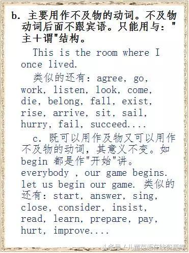 英语单词及不及物,英语单词的不及物怎么记