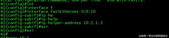 CCNA-19-HSRP+DHCP（理论+实验）