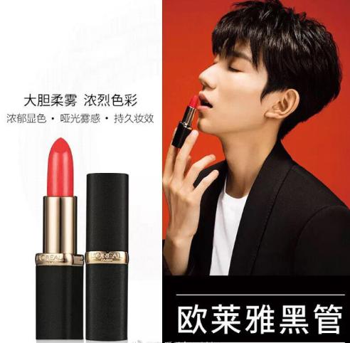 男星口红推广：王俊凯优雅，蔡徐坤魅惑，而他代言的卖到断货！