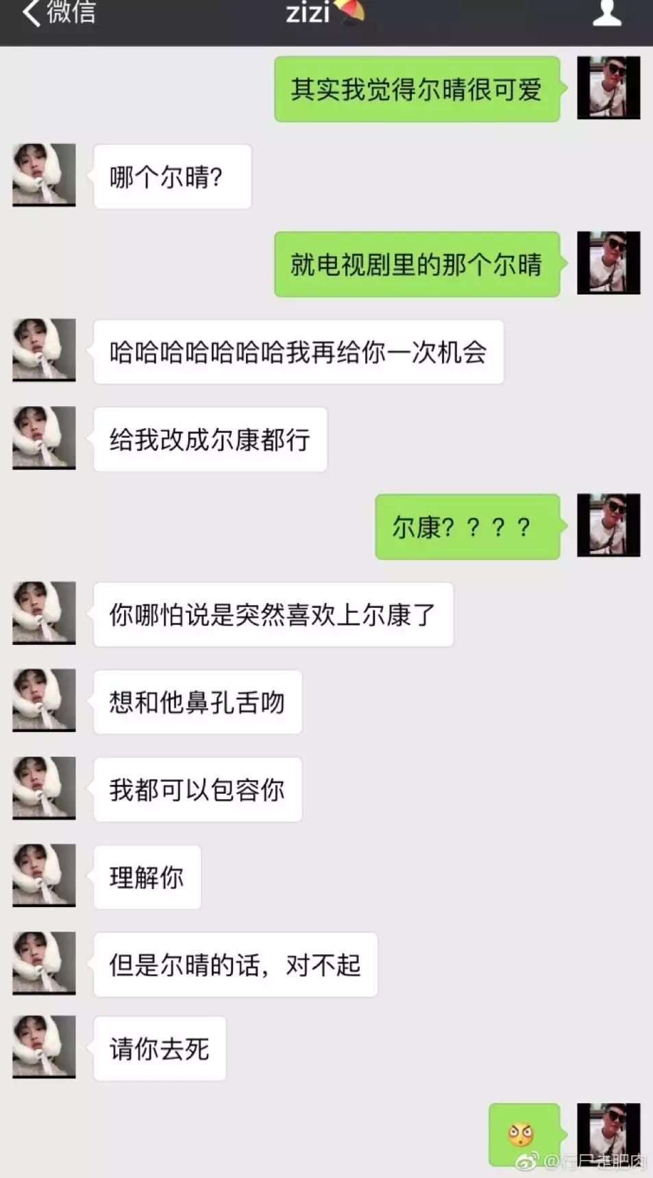 跟女生说喜欢尔晴,给女朋友发我喜欢你的反应