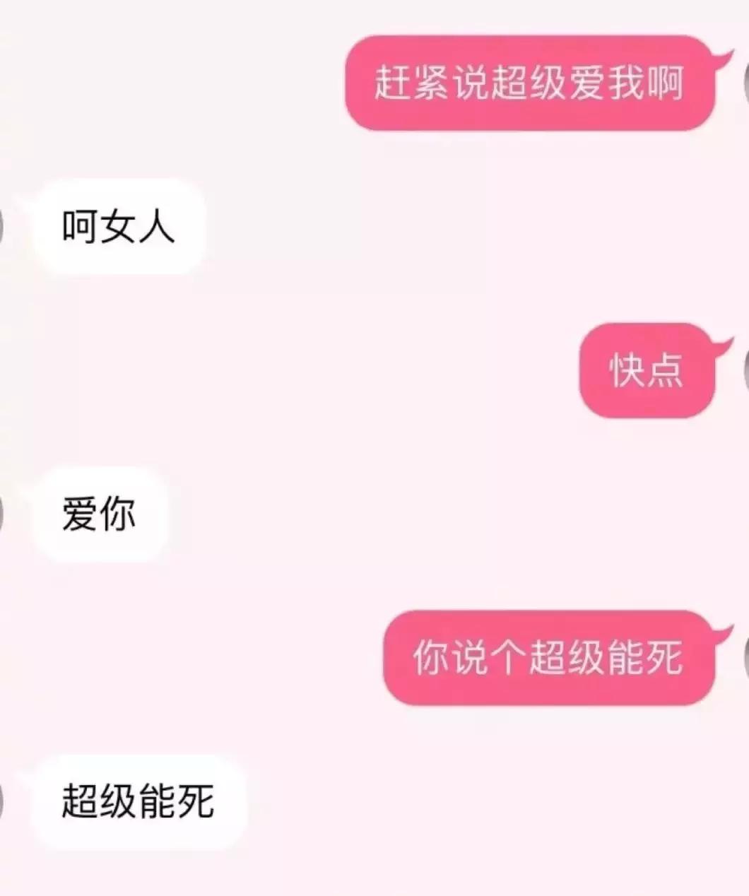 跟女生说喜欢尔晴,给女朋友发我喜欢你的反应