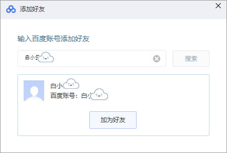 如何快速搞懂百度网盘,百度云盘分享文件教程