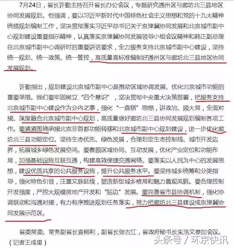 200亿元治理“睡城”“堵城”?