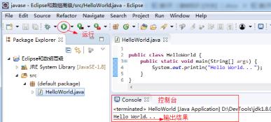 java入门教程,java入门零基础eclipse