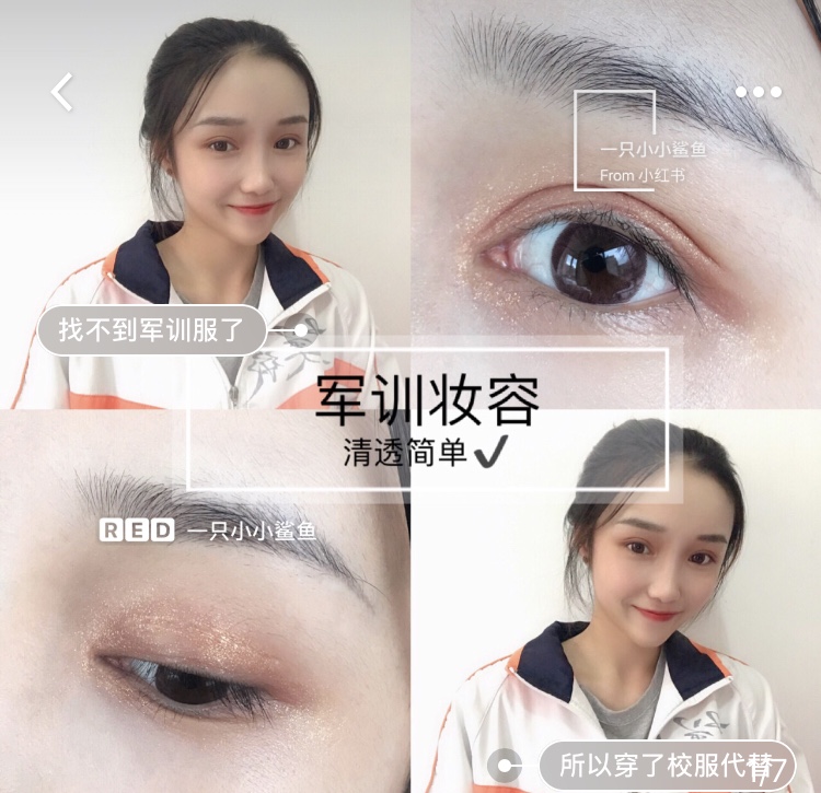 军训简单妆容,军训浓淡相宜的妆容