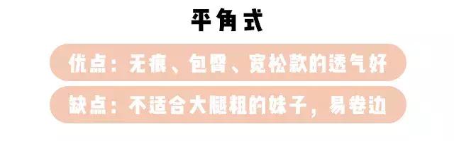 *处私**感染、臀部下垂……别再让你妈给你买*裤内**了！