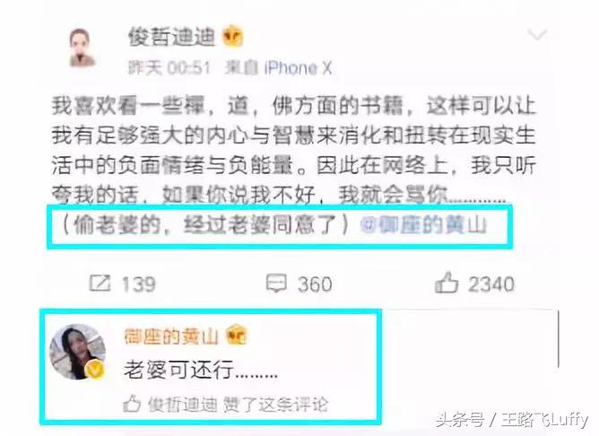 第一扳手俊哲迪迪,抖音第一大扳手俊哲迪迪