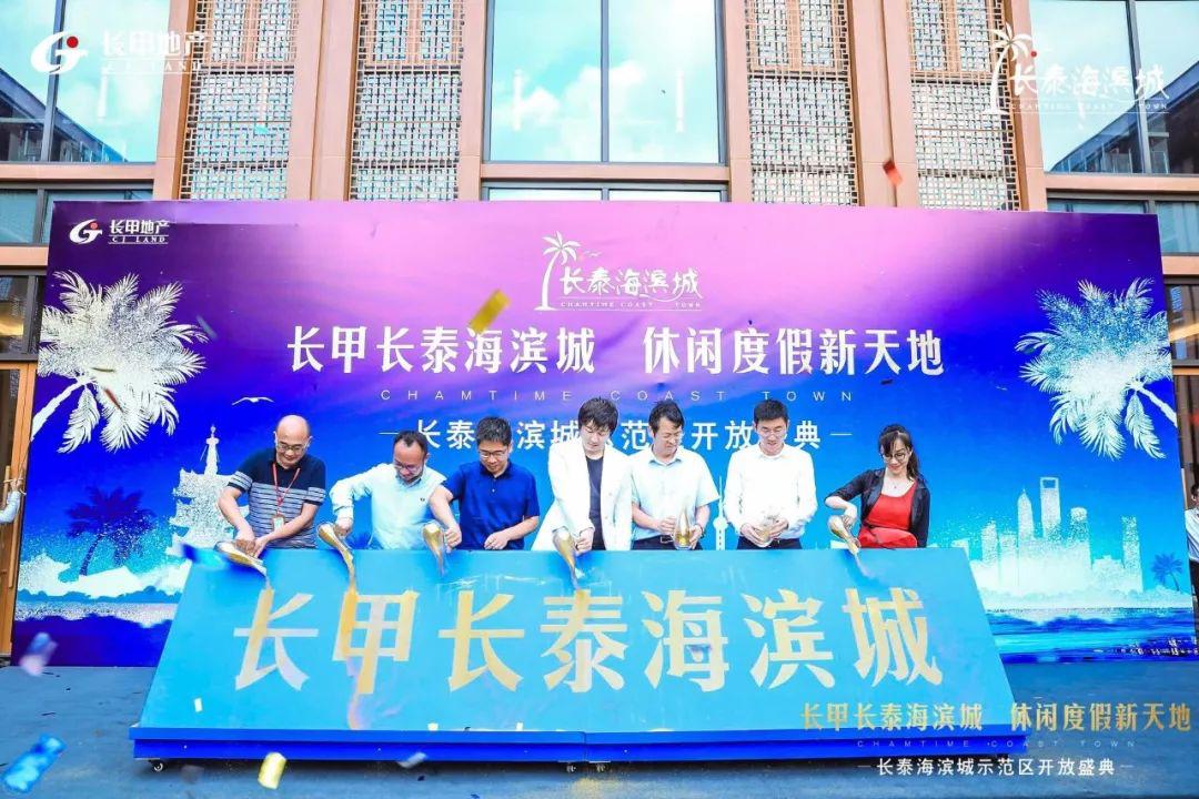 长甲长泰海滨城别墅,长甲长泰海滨城