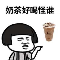 逛街必买的奶茶,逛街人手一杯奶茶