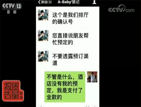 别人用自己的手机号去哪儿网订票,为什么去哪儿网频繁发订房信息