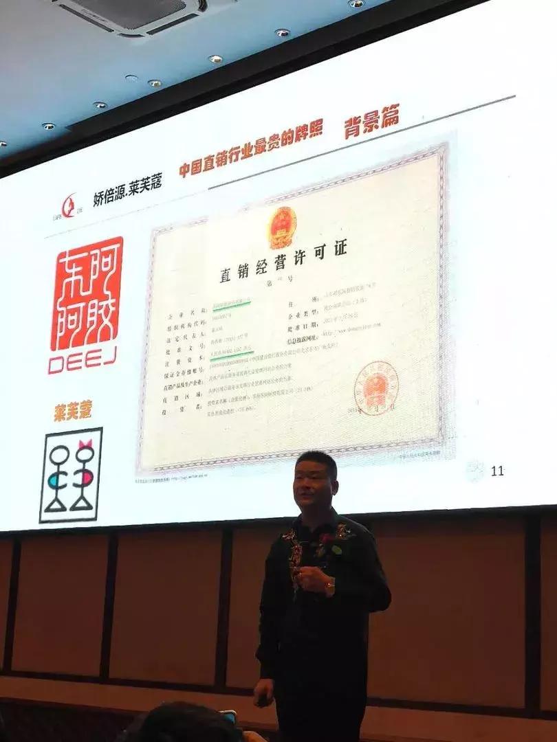 据说,莱芙蔻收购了拿牌企业的牌照?