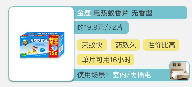 驱蚊产品测评100只蚊子,驱蚊产品测评315