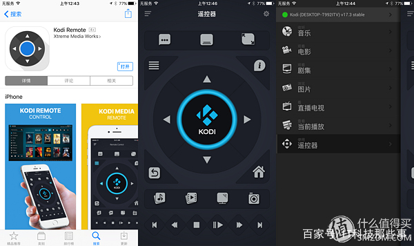 HTPC+智能家居+远程控制！超扬T7500搭建家庭全能服务器