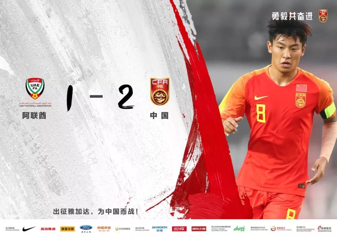 中国队三球大胜对手,1:0首胜中国男足掀翻亚洲苦主