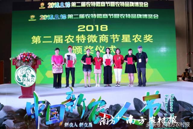 第六届新农人节广州,第二届微商节在哪举办